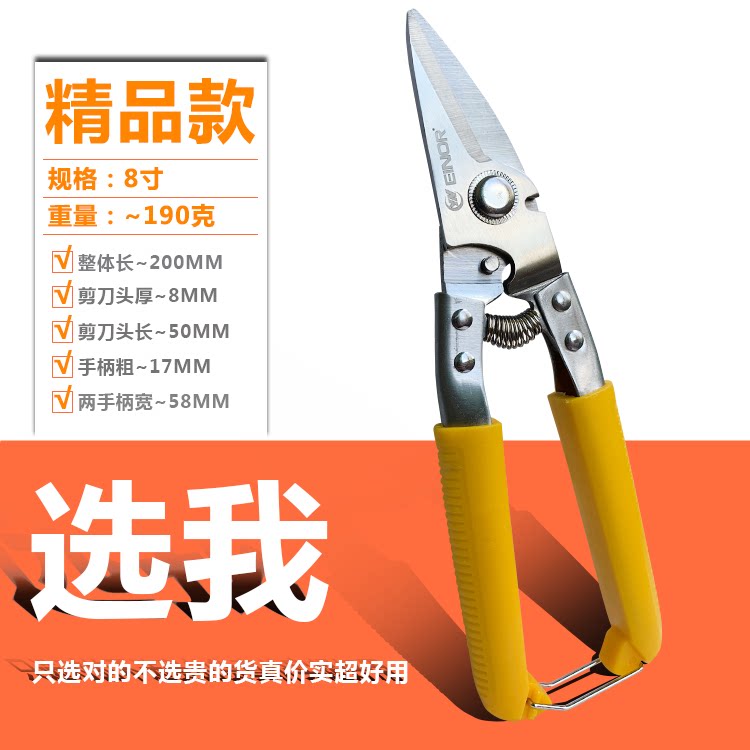 다기능 다목적 금속 가위 백철 퀵 컷 팔꿈치 가위 직선 가위 와이어 트로프 퀵 컷 용골 가위 무료 배송