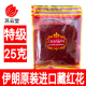 Badiee25克SuprNegin特级长丝伊朗藏红花正品 进口泡水喝 特级原装