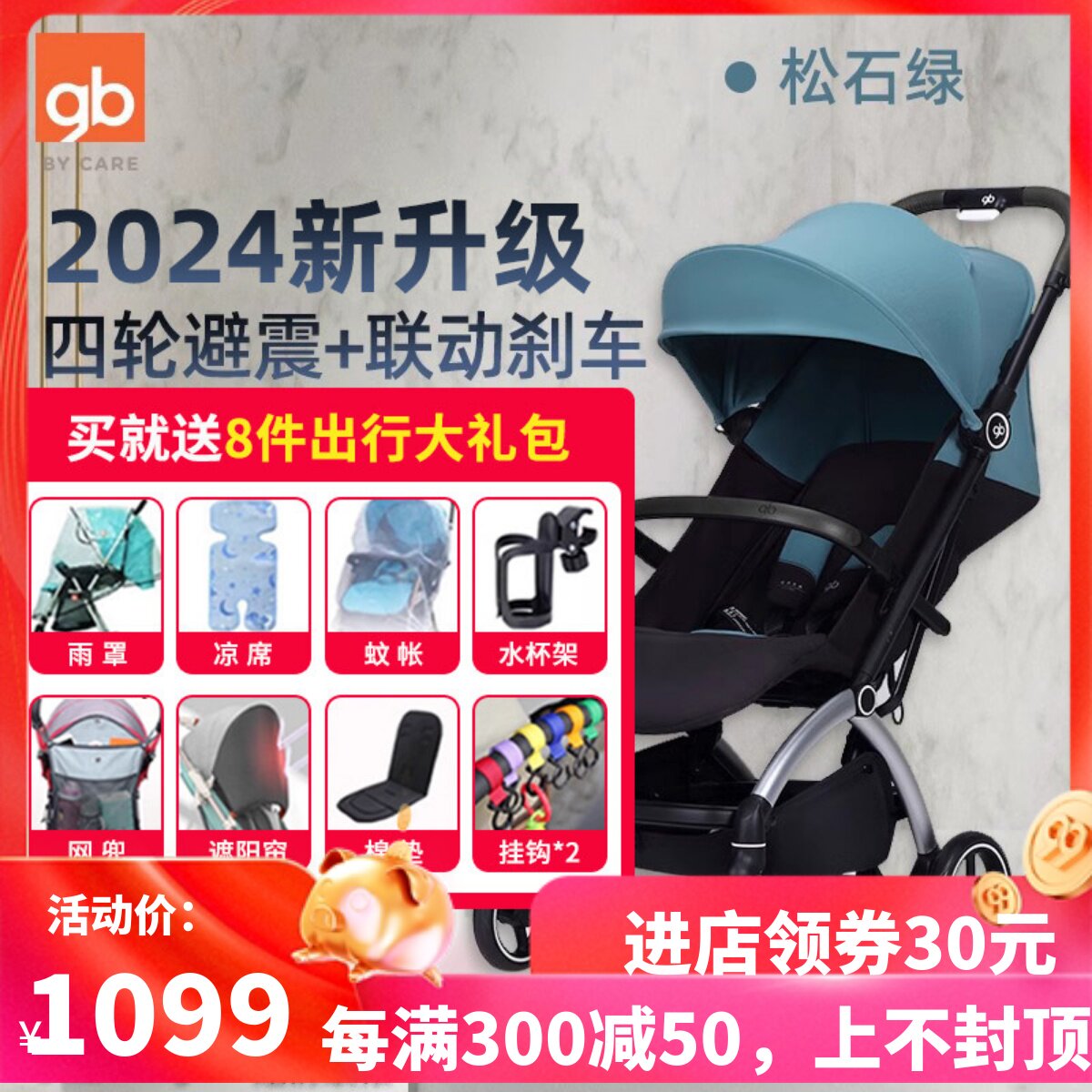 gb好孩子婴儿推车D850/C4017可坐可躺新生轻便一键折叠后透气天窗