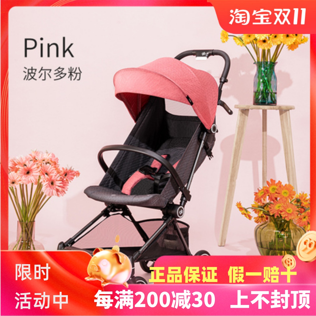 好孩子口袋车推车飞羽