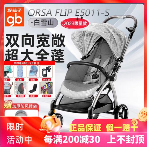 婴儿车双向高景观好孩子