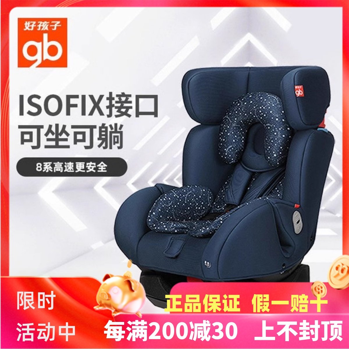 好孩子汽车坐儿童汽车安全座椅360旋转isofix汽车座CS772/CS777