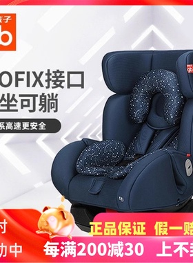 好孩子汽车坐儿童汽车安全座椅360旋转isofix汽车座CS772/CS777