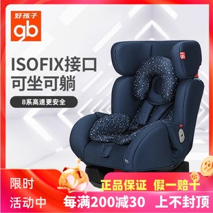 好孩子汽车坐儿童汽车安全座椅360旋转isofix汽车座CS772 CS777
