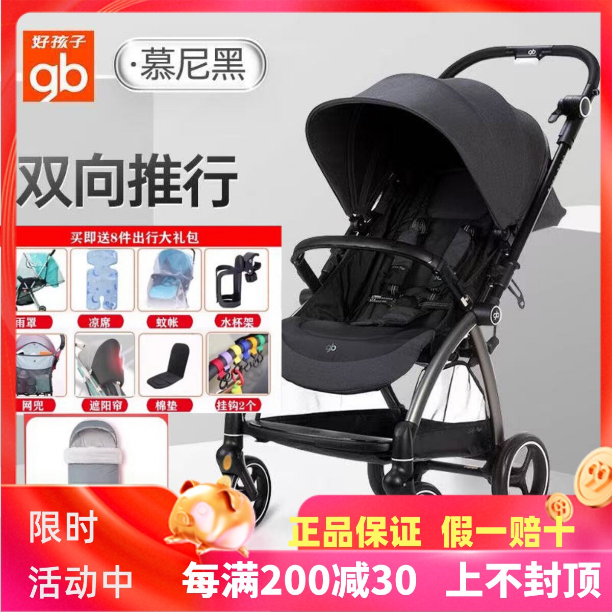 gb好孩子E5011安全舱2号婴儿车推车OrsaFlip可坐可躺双向四轮避震