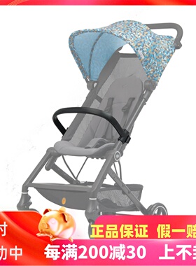 好孩子蝉翼FLAM婴儿车专用扶手D326/D327