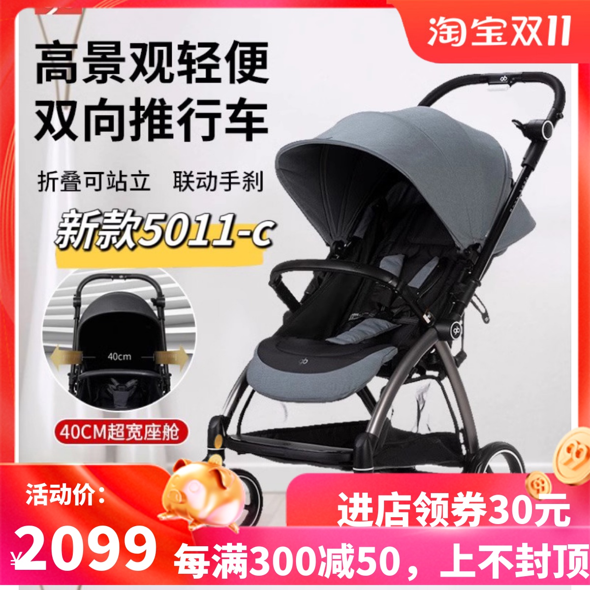 好孩子推车四轮万向加宽