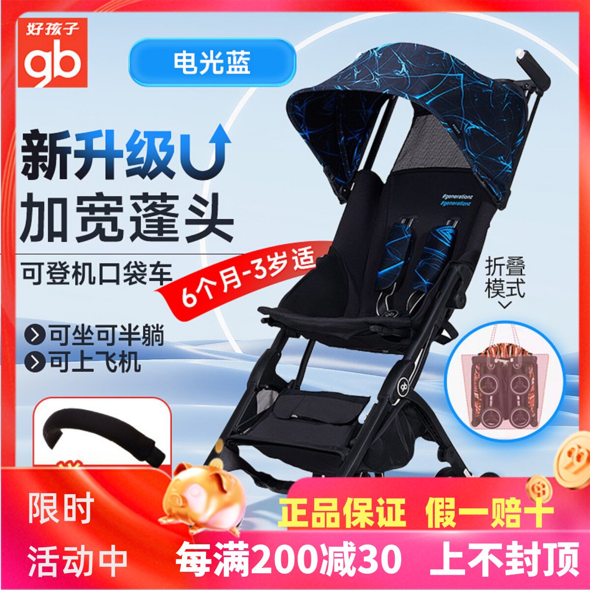 好孩子口袋车POCKIT3X/3S代升级款婴儿推车超轻便可登机