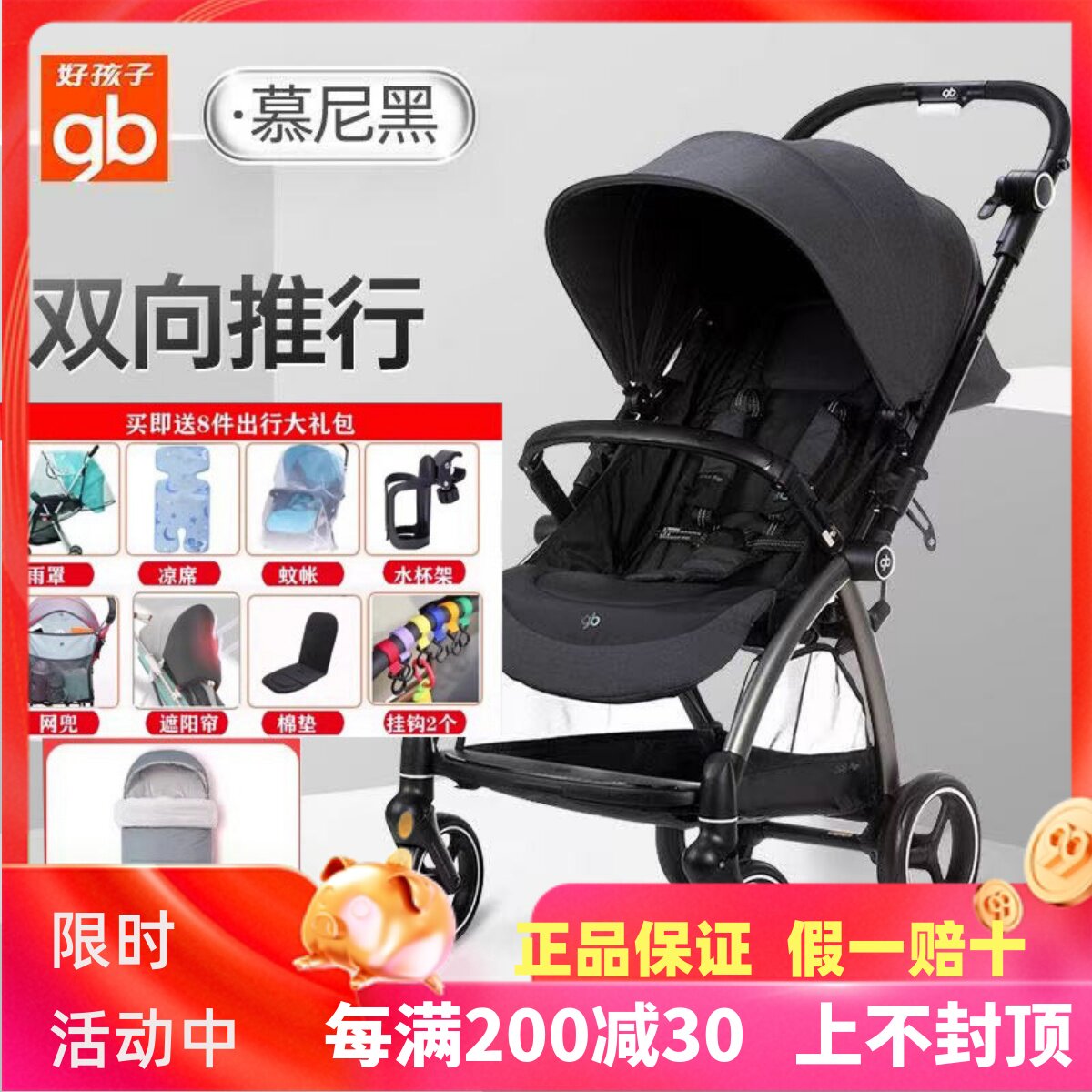 gb好孩子E5011安全舱2号婴儿车推车OrsaFlip可坐可躺双向四轮避震