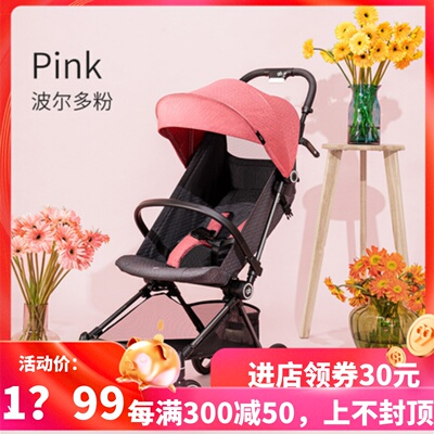 好孩子口袋车推车飞羽