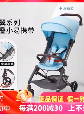 好孩子蝉翼推车宝宝FLAM婴儿车PLUS轻便折叠超轻便伞车登机D2003