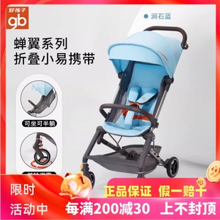 好孩子蝉翼推车宝宝FLAM婴儿车PLUS轻便折叠超轻便伞车登机D2003