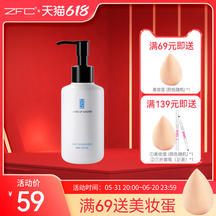 ZFC魅师隔离霜150ml 提亮保湿妆前乳 控油裸妆遮瑕隐形毛孔正品