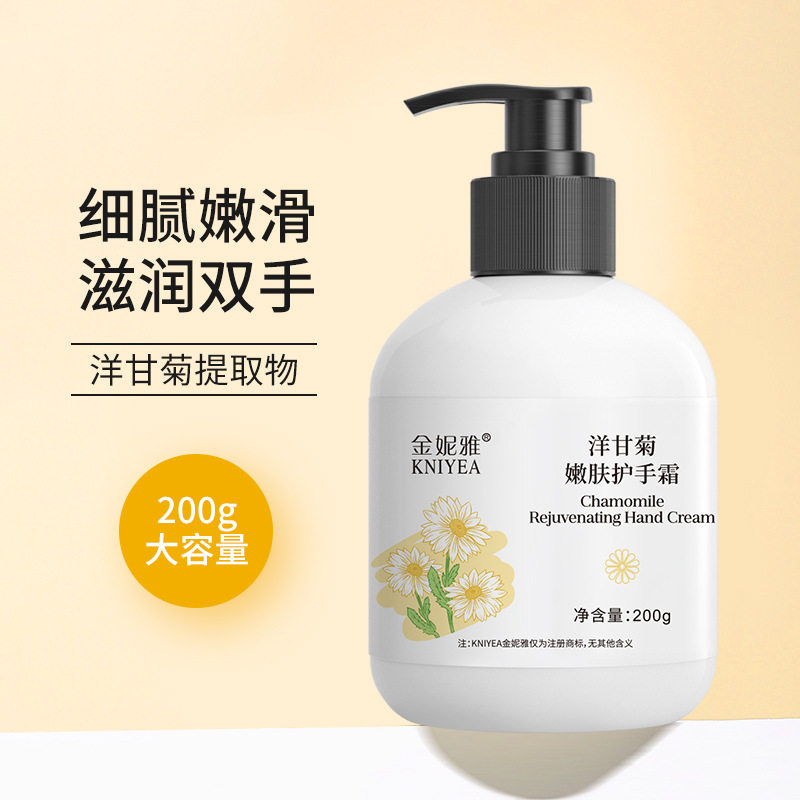 金妮雅洋甘菊护手霜滋润细腻嫩滑保湿防干裂矿脂清爽护肤护手霜