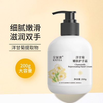 金妮雅洋甘菊护手霜滋润细腻嫩滑保湿防干裂矿脂清爽护肤护手霜