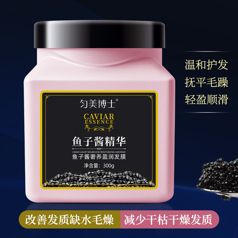 匀美博士鱼子酱奢养莹润发膜300g改善烫染毛躁护发素柔顺顺滑