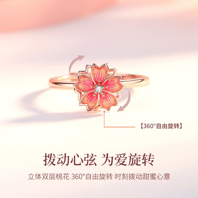 转转桃花戒指女轻奢小众设计高级感樱花时尚可旋转指环送女友饰品