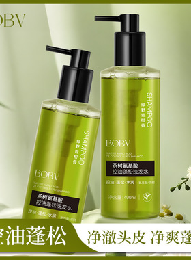 BOBV茶树氨基酸控油蓬松洗发水蓬松去屑止痒防断发柔顺护发洗发露