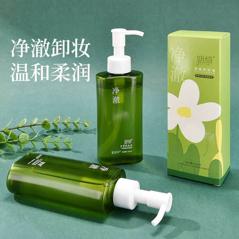 妍绮净澈洁颜卸妆油有效清洁脸唇眼部三效合一植物配方温和卸妆乳
