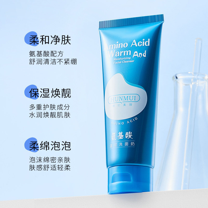 韩伦美羽氨基酸洗面奶深层清洁毛孔清爽净颜控油慕斯洁面乳正品