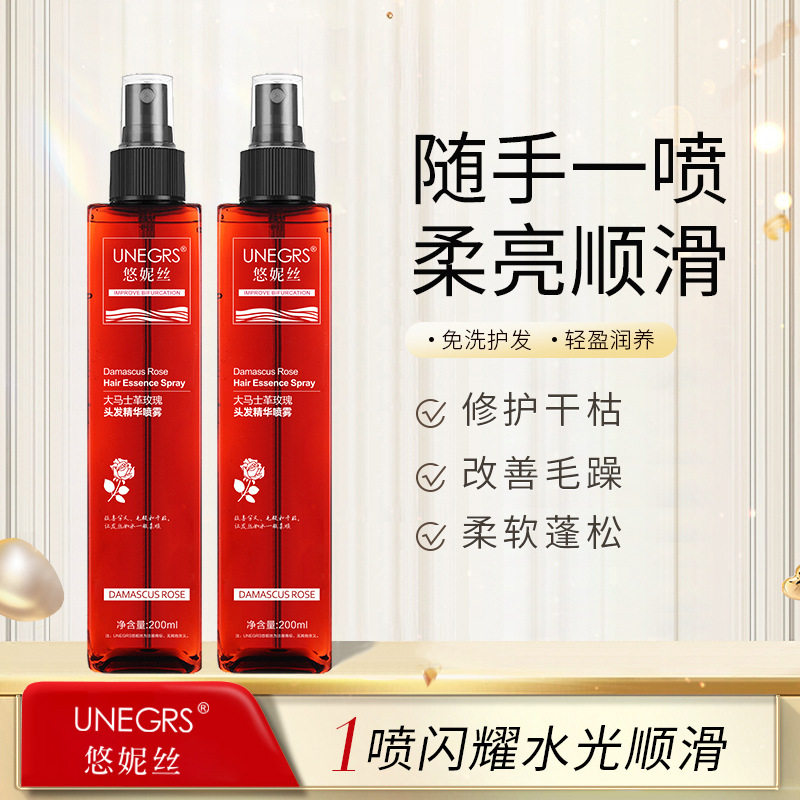 大马士革玫瑰头发精油免洗柔顺护发精油修护干枯毛躁喷雾精华液