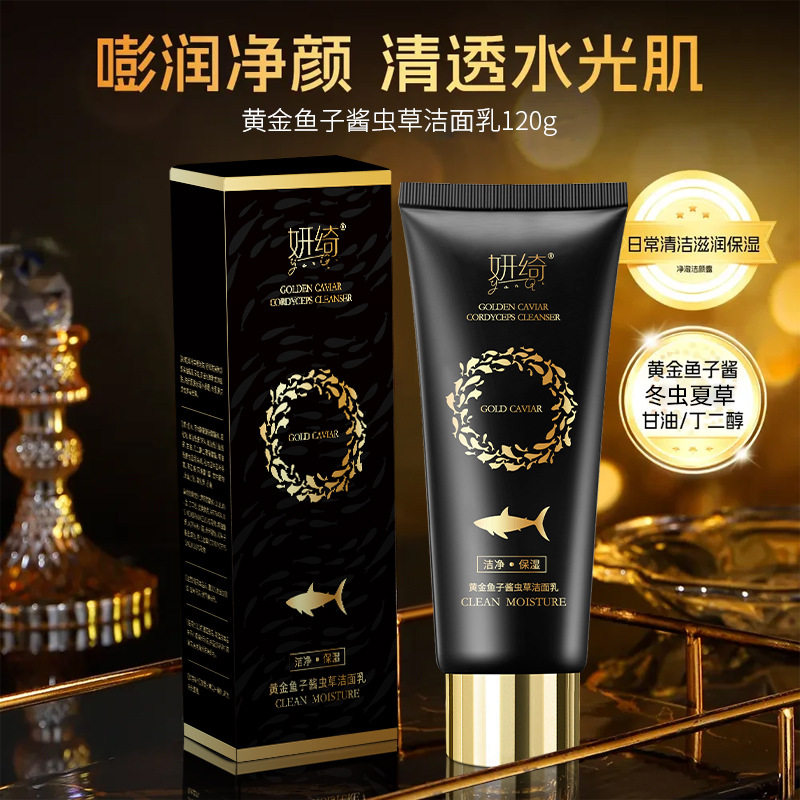 抖音同款黄金鱼子酱虫草洁面乳氨基酸多肽紧致洗面奶洗卸合一正品