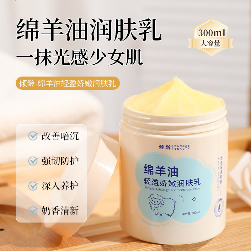 绵羊油润肤膏保湿滋润面霜防干裂护手霜全身保湿嫩肤淡鸡皮身体乳