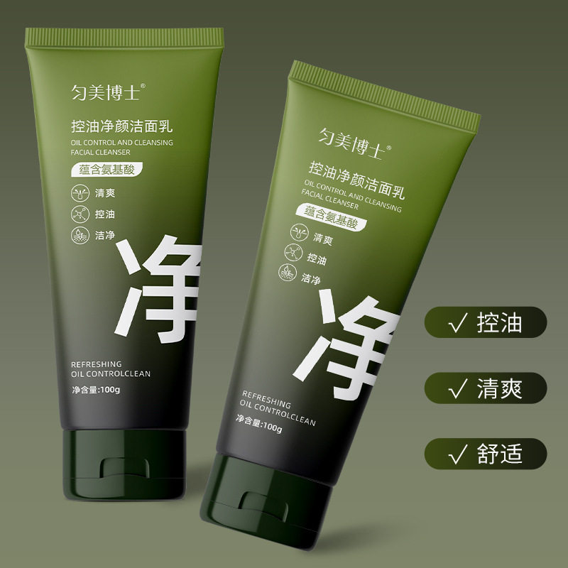 匀美博士洁面乳洗面奶控油深层清洁淡化痘印温和净澈无惧痘肌男女