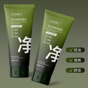 匀美博士洁面乳洗面奶控油深层清洁淡化痘印温和净澈无惧痘肌男女