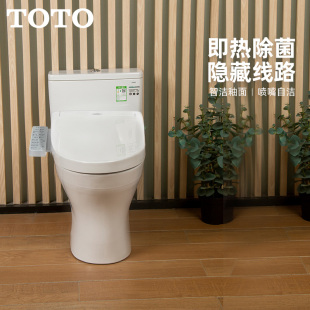 TCF3F260 TOTO卫浴即热式 CW817 智能马桶家用智洁坐便器