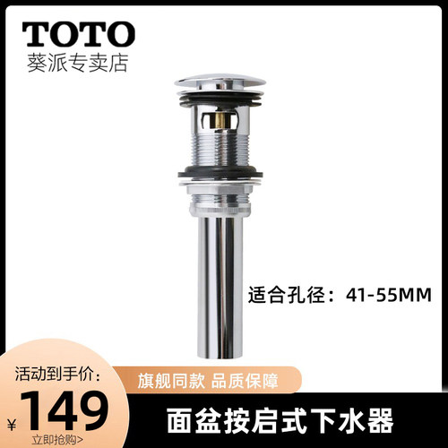 toto洗面盆台盆洗手盆下水器