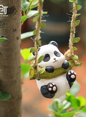 创意可爱熊猫动物秋千摆件户外庭院花园树上阳台造景布置装饰挂件