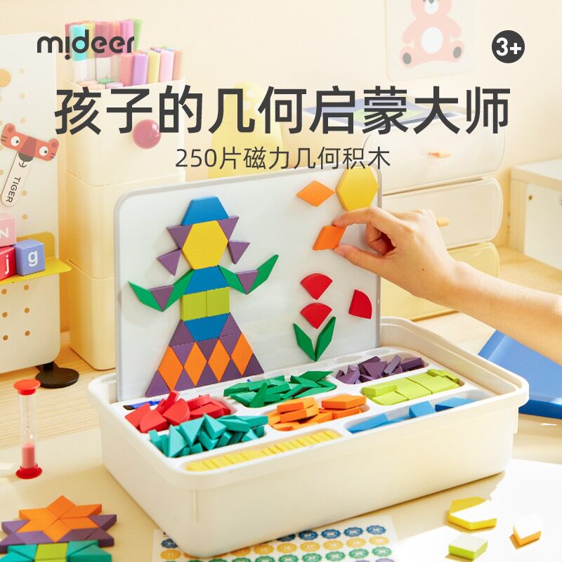 mideer弥鹿磁性几何积木250P拼板小学生磁力片七巧板儿童益智玩具