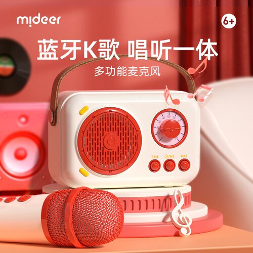 mideer弥鹿儿童麦克风话筒音响一体卡拉ok唱歌机回声男女孩玩具