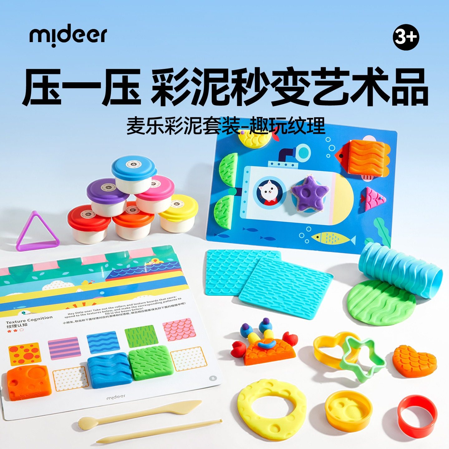 mideer弥鹿橡皮泥彩泥工具儿童幼儿园粘土套装黏土模具手工玩具,玩具/童车/益智/积木/模型,彩泥/橡皮泥,淘宝优惠券,粉丝福利购,淘宝优惠卷