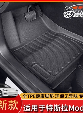 2014款焕新版TESLA特斯拉model3毛豆M3驾左舵S橡胶脚垫TPO防水TPE