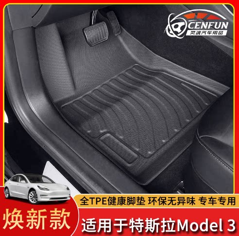 2014款焕新版TESLA特斯拉model3毛豆M3驾左舵S橡胶脚垫TPO防水TPE