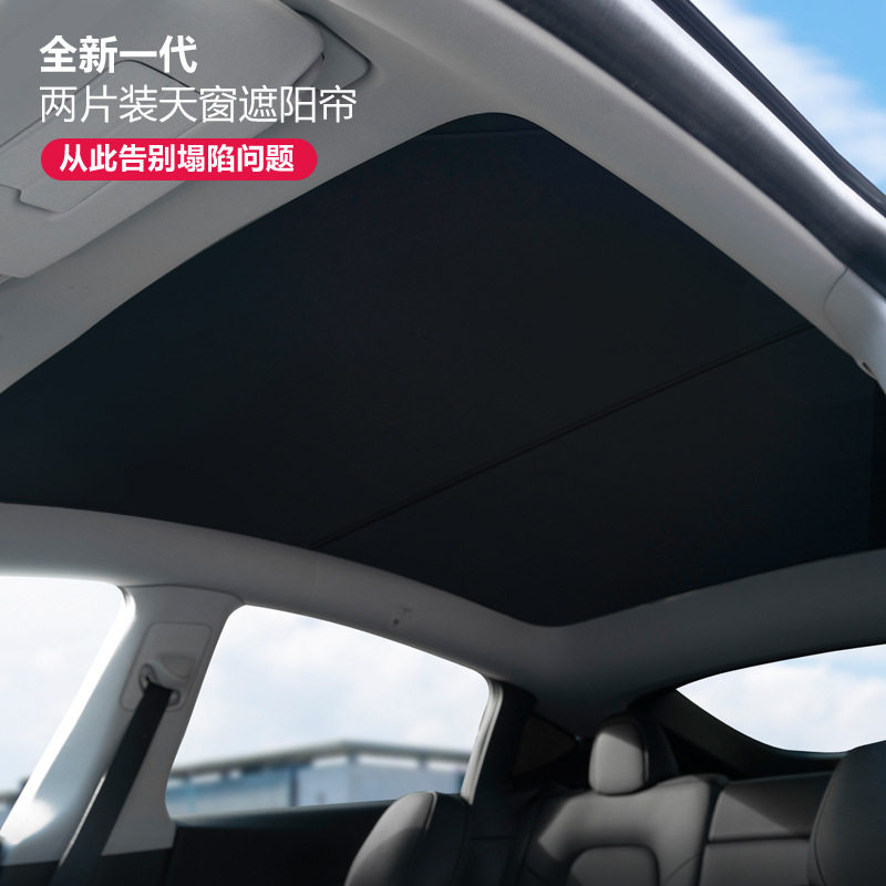 大众途观L全景途安迈腾旅行版高尔夫探岳天窗遮阳挡防晒窗帘定制