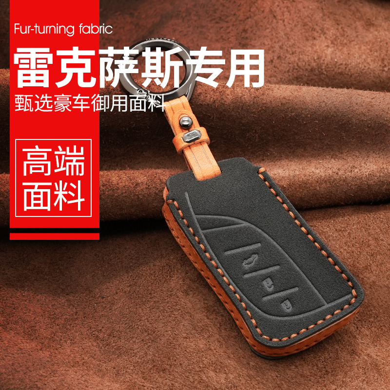 HARRIER雷克萨斯CT200H ES350包钥匙IS保护套NX200翻毛皮革RX200T