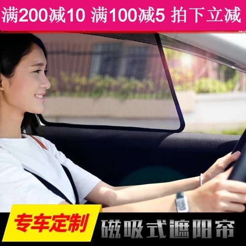 磁吸式纱网遮阳挡