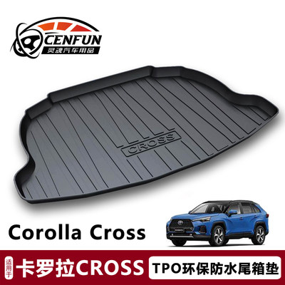 卡罗拉RAV4橡胶防水尾箱垫