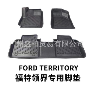 蔚来ES8坦克300纳瓦拉NP300领界territory橡胶tpe脚垫防水耐磨