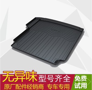 大众途观L宝来迈腾B8途安速腾高尔夫67辉昂蔚领帕萨特后备箱垫
