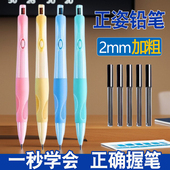 高颜值海豚自动铅笔幼儿园小学生专用正姿矫正笔2.0天卓活动铅笔