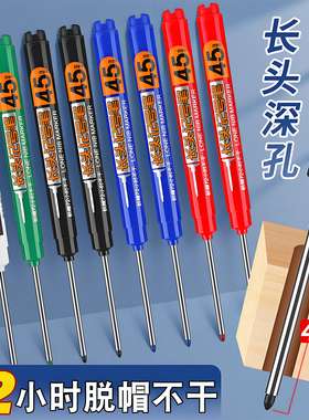 45mm长头记号笔油性木工用加长嘴深孔白色黑色工地瓷砖防水标记笔