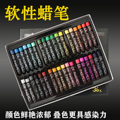 油画棒36色学生圆形美术24色涂鸦软蜡笔可幼儿园水洗绘画粉蜡笔