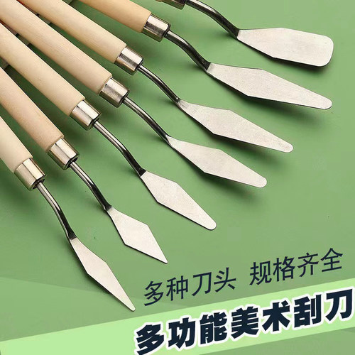 油画棒刮刀迷你尖头软性肌理刀