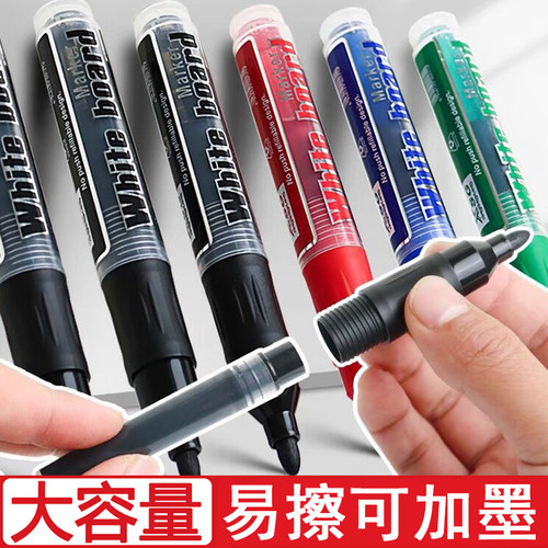 白板笔直液式大容量可擦水性笔