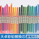 天卓按动彩铅笔芯3.0mm小学生专用彩色替换芯可擦儿童自动铅笔芯