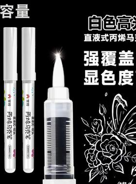 白色高光笔不透色直液式丙烯马克笔儿童DIY防水学生用软头画画笔